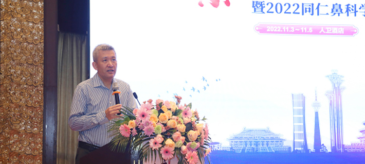 操逼操操逼中国医疗保健国际交流促进会过敏医学分会2022年会成功召开